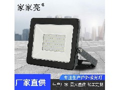 深圳投光灯厂家：投光灯功率规格有哪些？